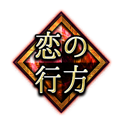 開始直後に鳥肌ゾッ 現実 未来 本心エグ暴き 潜入霊視の女 りさ 受け入れるしかないわ 片想い終わらす あの人のガチ本音と恋結論 ウーマンエキサイト 占い